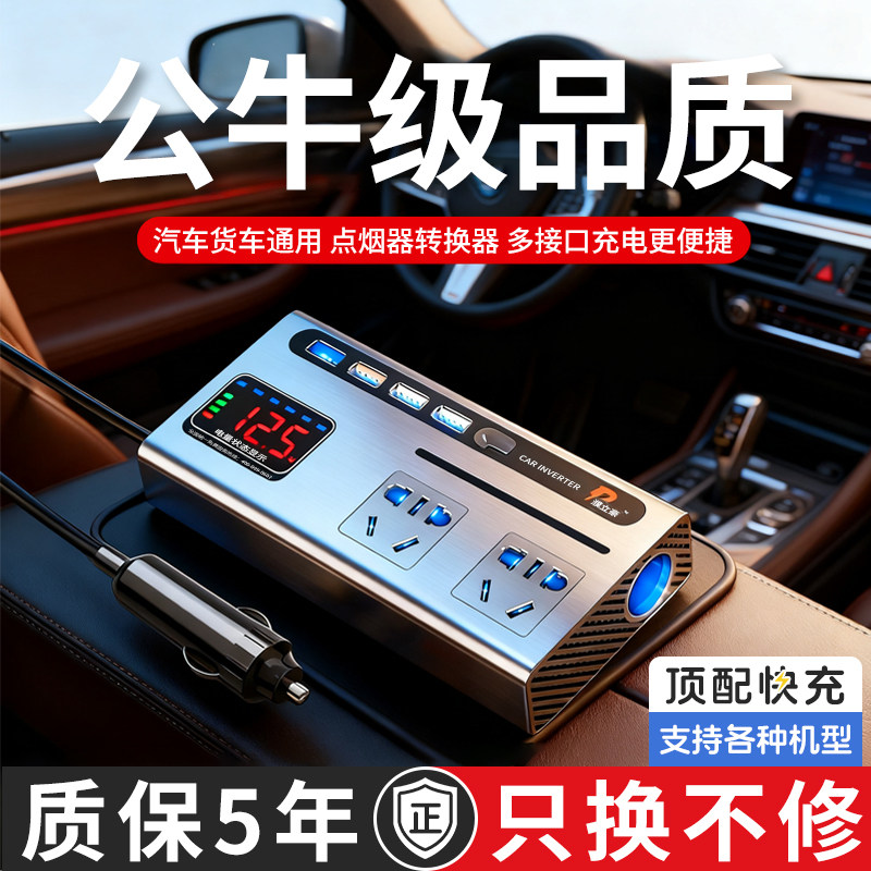 车载充电器12v24v转220v汽车货车转换器车用大功率充电点烟器插排