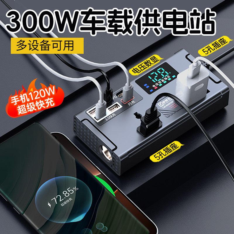 车载逆变器12V24V转220V多功能手机闪充插座汽车货车用电源转换器