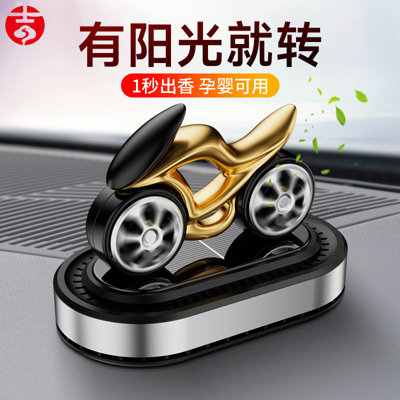 车载香薰太阳能旋转摆件机车中控台创意摩托车模型香水车内装饰