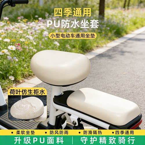 电动车座套防水防晒四季通用坐垫