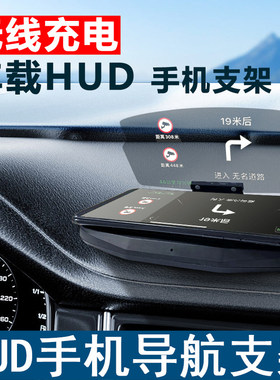 车载hud抬头显示器汽车导航悬浮