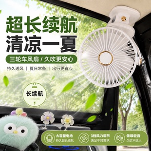 爱玛雅迪小风扇夏季夹子电动三轮新能源车2026新立座款卧寝室家用