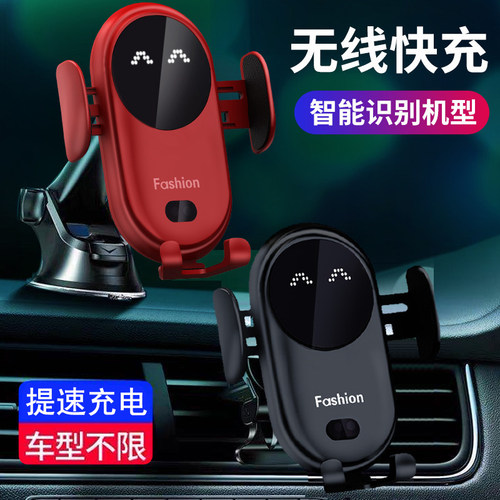 车载手机支架无线充电66w快充