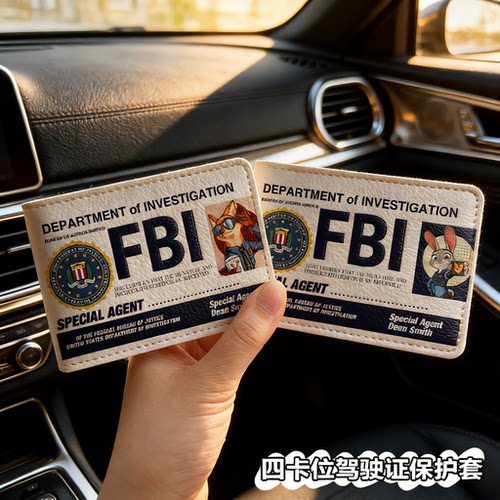 尼克朱迪情侣款驾驶证保护套