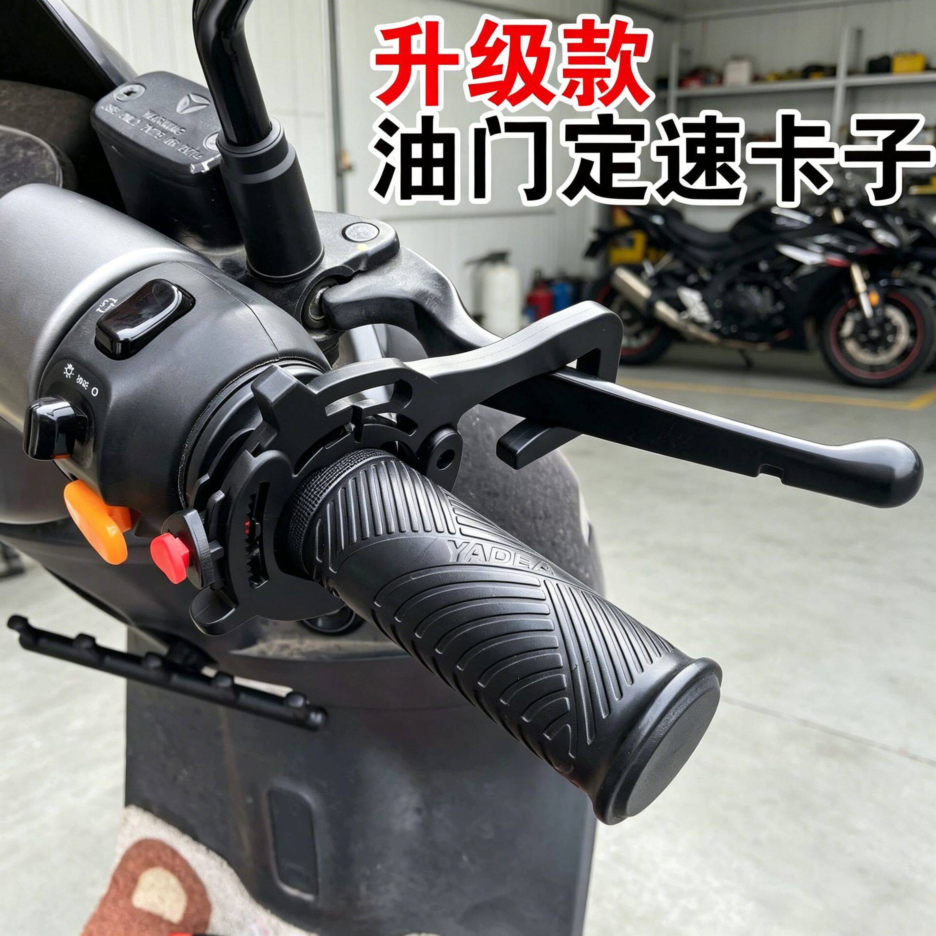 电动车油门助力器摩托车机械定速