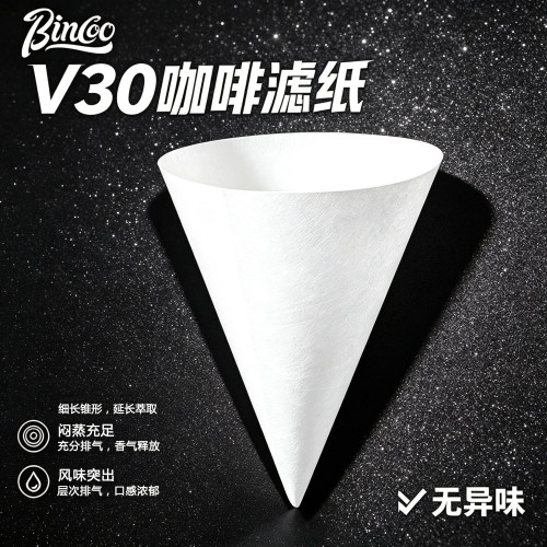 Bincoo咖啡滤纸v30手冲滴漏V型滤杯美式咖啡滤水纸专用锥形过滤纸