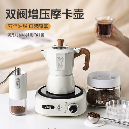 bincoo双阀摩卡壶家用意式电陶炉煮咖啡壶便携小型咖啡机套装