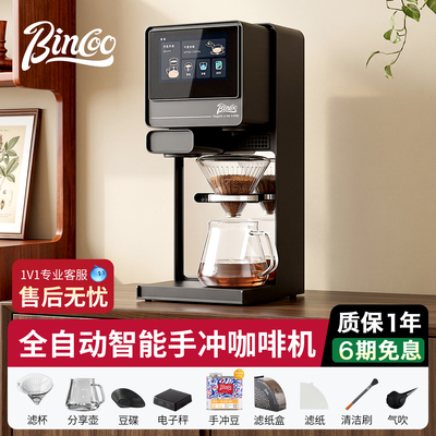 Bincoo指挥家P1PRO手冲咖啡机