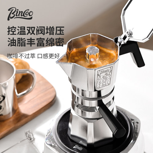 Bincoo摩卡壶双阀控温意式咖啡壶电热炉手冲萃取咖啡家用户外套装