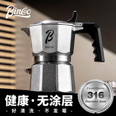 Bincoo316不锈钢三阀摩卡壶家用