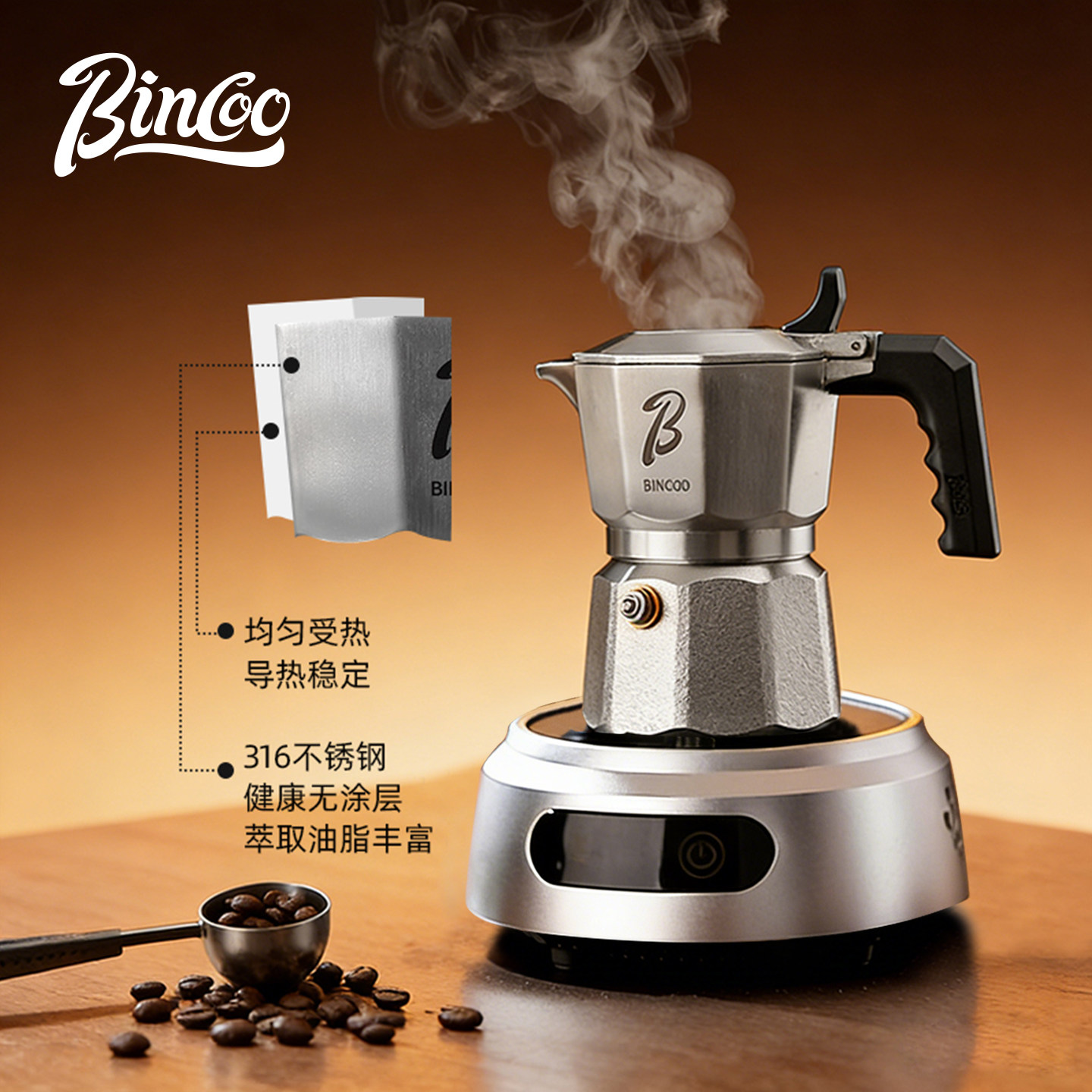 Bincoo三阀316不锈钢摩卡壶双阀煮咖啡家用小型意式咖啡机全套装