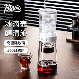 手冲冰萃神器分享便携冷萃壶 Bincoo冰滴咖啡壶器具玻璃家用滴漏式