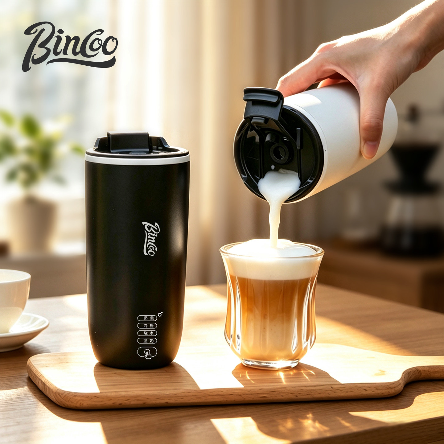 Bincoo电动烧水奶泡机家用磁力搅拌杯子拿铁咖啡杯豆浆牛奶打发器
