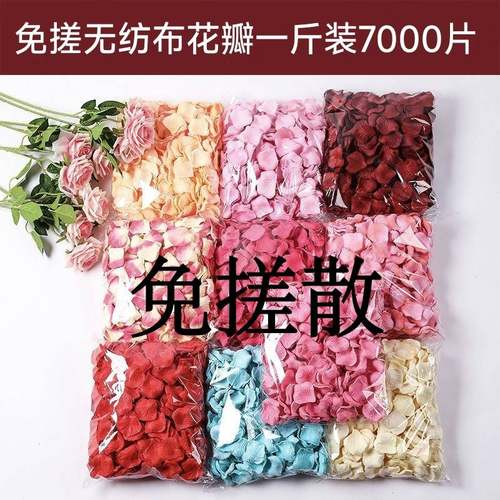 免搓仿真玫瑰假花瓣求婚道具室内浪漫布置表白结婚礼花童手撒花蓝
