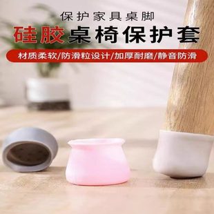 能垫万垫硅胶通用型脚套桌椅子磨脚防滑耐保护套加厚凳静音椅子垫