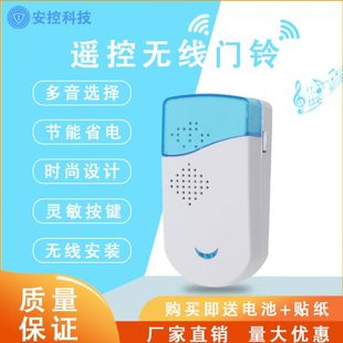 门 前距离交门铃无线家用门铃音乐呼叫器远响后设置同流铃不可数码