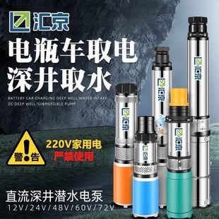 抽水泵2通用流电瓶深井泵高扬程48v寸2v电动车直潜水泵1寸6024vv7