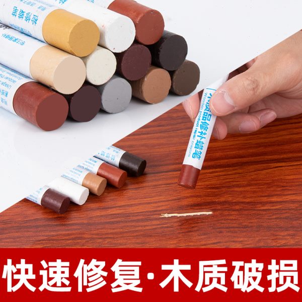 填充补漆笔剂钉10修色划痕家具修补家具补漆膏顶谷眼支实木蜡笔笔