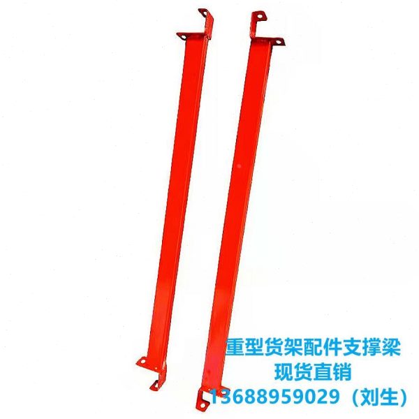 可定制的货架配件模具货架大全跨梁重型货架木板配件梁铺专用支撑