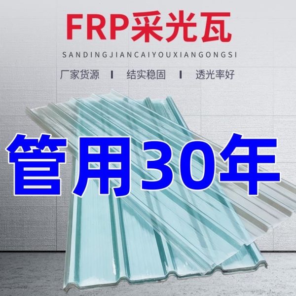 防雨rp瓦阳台车棚盖板遮阳彩钢瓦采透明树脂f光楼顶遮雨棚瓦挡板