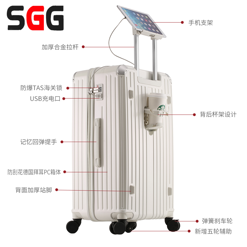 SGG多功能行李箱女大容量拉杆箱男学生旅行箱杯架充电收纳登机箱