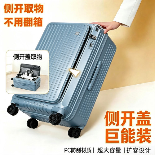 SGG侧面开行李箱扩容大容量拉链密码箱抗摔旅行箱登机旅行箱