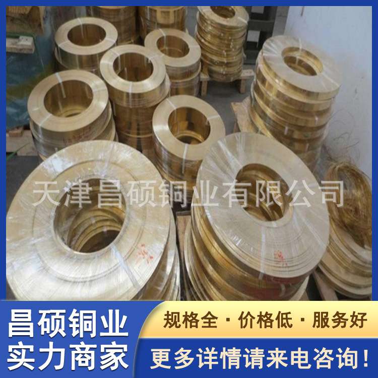 抛光贴蓝膜黄铜带 任意分条C5210磷铜带 0.2*300镀锡铜带压延开平
