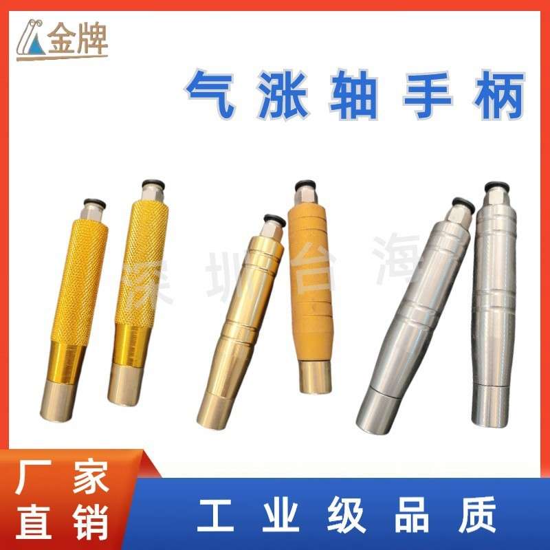 气涨轴充气手柄气胀轴气嘴尖头平头喇叭口顶针O型圈铜芯气咀接头