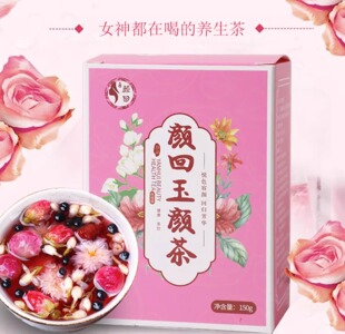茉莉玫瑰玉颜茶组合养生茶女人美白调理内分泌洛神花美容养颜茶