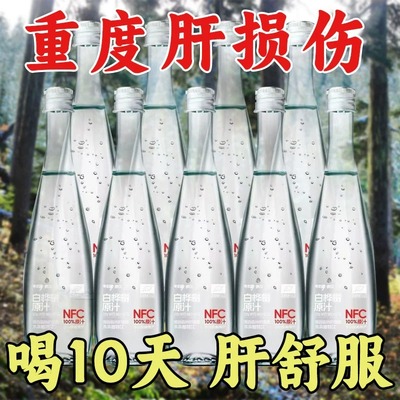 天然白桦树汁原液旗舰店100%桦树原浆非浓缩NFC植物饮料小兴安岭