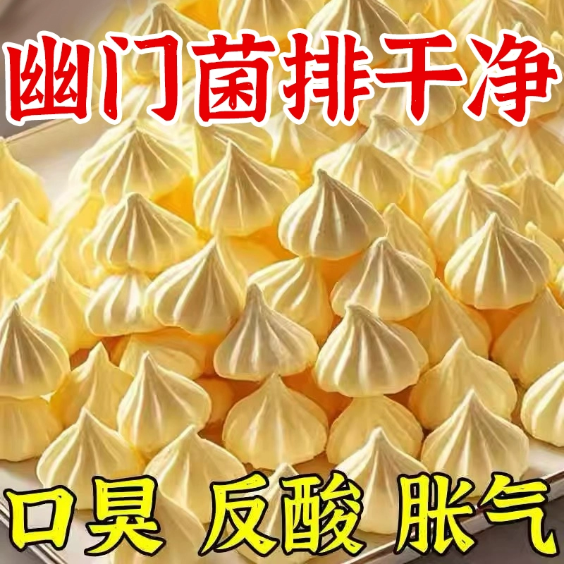 【幽门杆菌克星】益生菌罗伊氏乳杆菌软糖胃胀胃酸祛口臭独立包装
