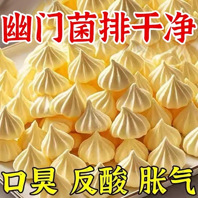 【幽门杆菌克星】益生菌罗伊氏乳杆菌软糖胃胀胃酸祛口臭独立包装