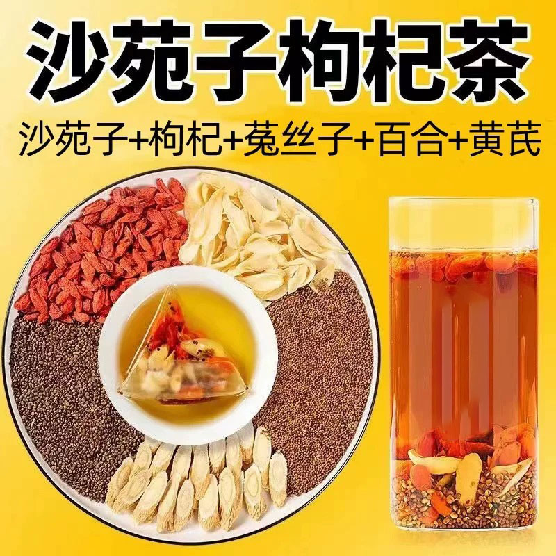 YH新农场沙苑子组合150g/袋 YH沙苑子组合300g/袋 菟丝子枸杞百合