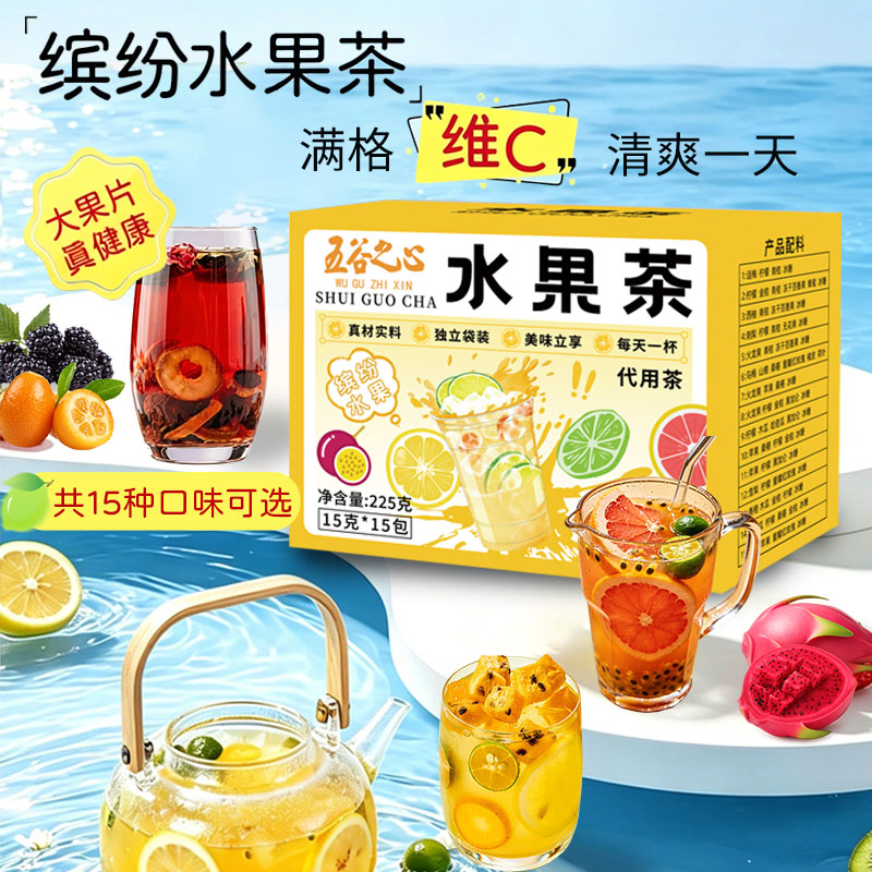 WGZX水果茶225g/盒 纯果干片新鲜手工花果茶包花茶柠檬橙子片泡水