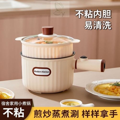 学生锅宿舍用寝室多功能电煮锅低小功率400w小型单人500瓦以下300