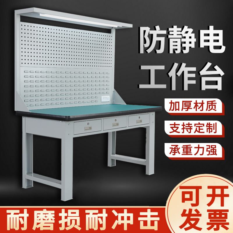 新款福建工作台厂家供应重型轻型工作台防静电工作桌维修钳工台操