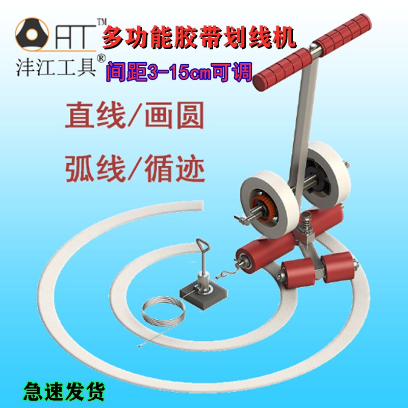 美纹纸胶带粘贴机篮球场画线器FMX-01停车位划线地坪公路分色神器