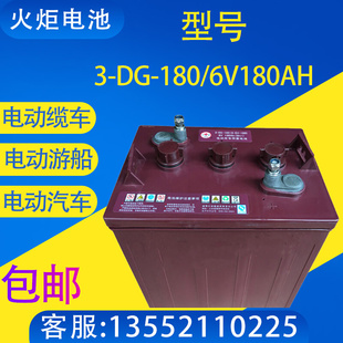 DG210 200 240机车6V电瓶 DG230 DG180 蓄电池3