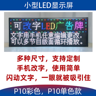 LED广告牌手机改字电子灯箱显示屏展示牌定制悬挂双面吊挂墙招牌