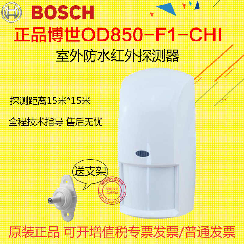 BOSCH博世 OD850-F1-CHI室外探测器被动红外微波三鉴防宠物探头