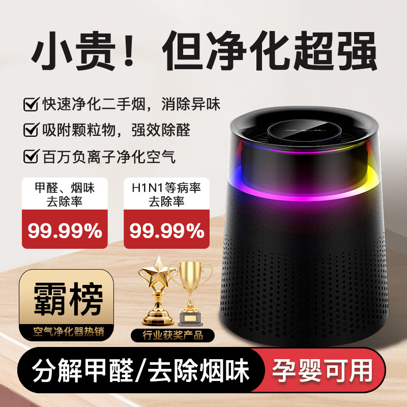 桌面空气净化器小型吸烟除甲醛家用机办公室除异味室内除臭清新