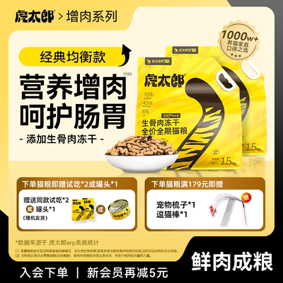 【店铺热销】鲜肉营养长肉鲜猫粮