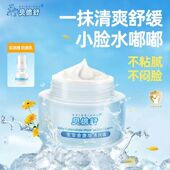 正品 贝倍舒儿童防晒霜男孩女学生宝宝隔离紫外线防水清爽全身保湿