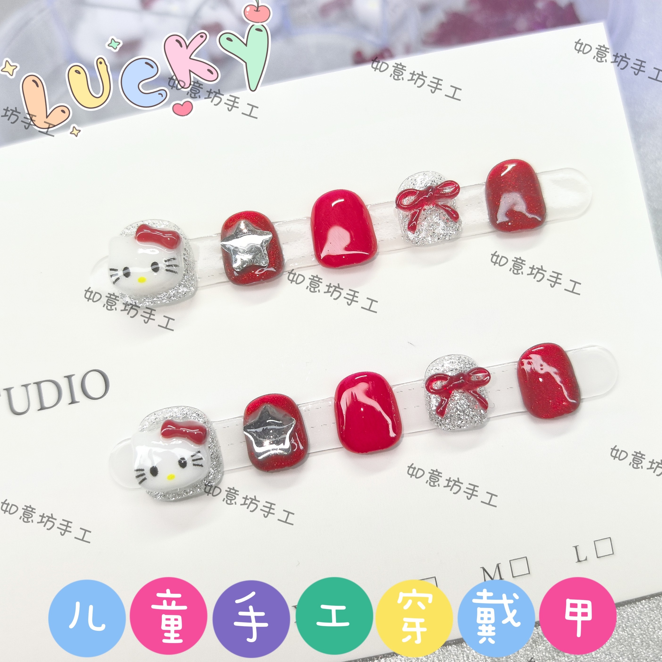 星星kitty爆款手工儿童穿戴甲红猫眼蝴蝶结甜酷卡通可爱指甲新年,彩妆/香水/美妆工具,穿戴甲/甲片,淘宝优惠券,粉丝福利购,淘宝优惠卷