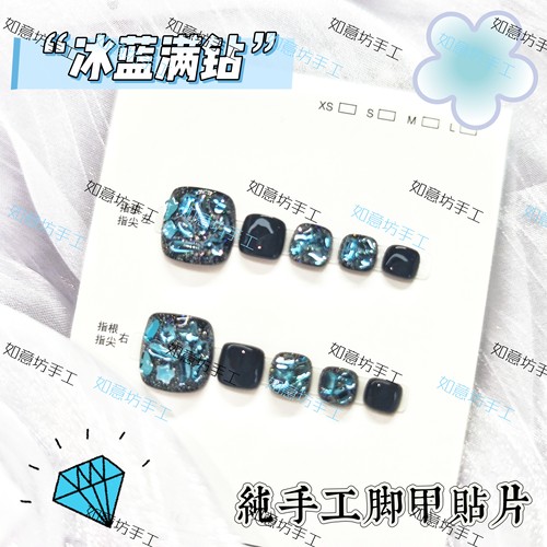 冰蓝满钻纯手工脚指甲蓝闪钻美甲新款脚趾甲贴片高级甜酷显白ins