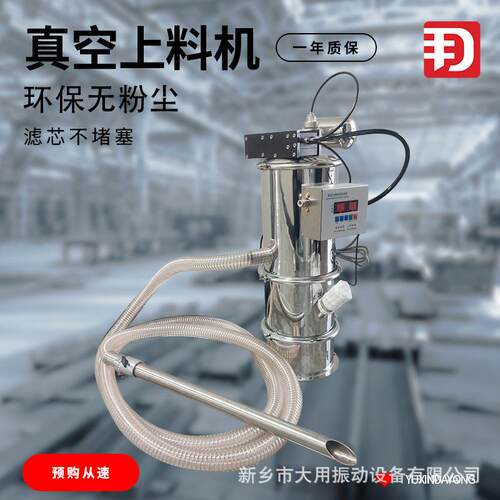 厂家应ZKS-粉供末上料机 动除尘空输送自真机 食品化工填料机