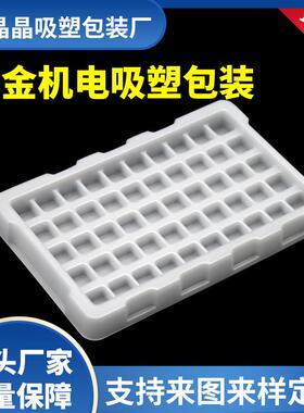 厂家供应包P吸VC39205吸吸塑装 五金配件吸塑盒 透明塑内托 塑周