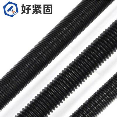 12.94级细牙发黑全螺纹螺杆A199863B英制通丝7牙棒美制米丝杆11/~
