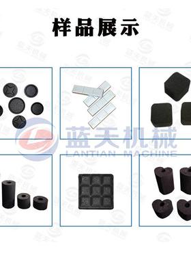 水引火碳压片机烟 液压果壳水烟碳成型机shshai chaLT-SYYHTcoal