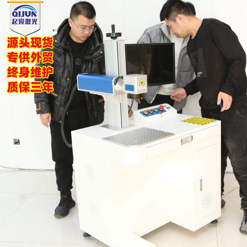 激光打标机打印机台式带电脑金属塑料胶杯子日期激光打码标机